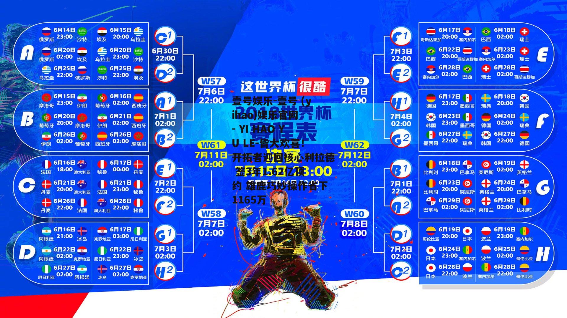 皆大欢喜！开拓者迎回核心利拉德 签3年1.62亿顶约 雄鹿巧妙操作省下1165万