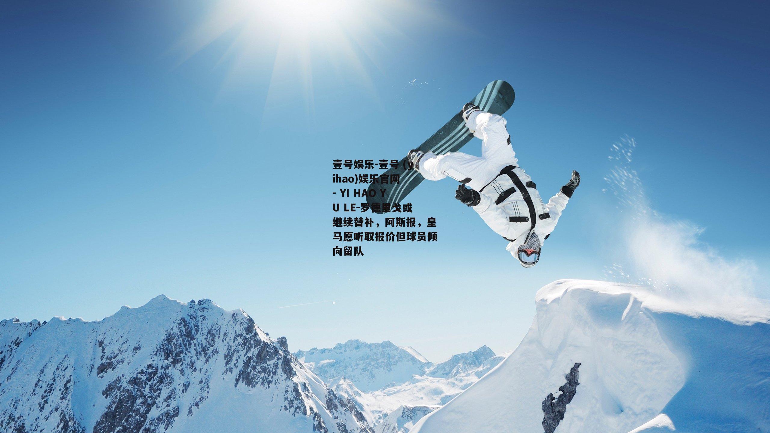 罗德里戈或继续替补，阿斯报，皇马愿听取报价但球员倾向留队
