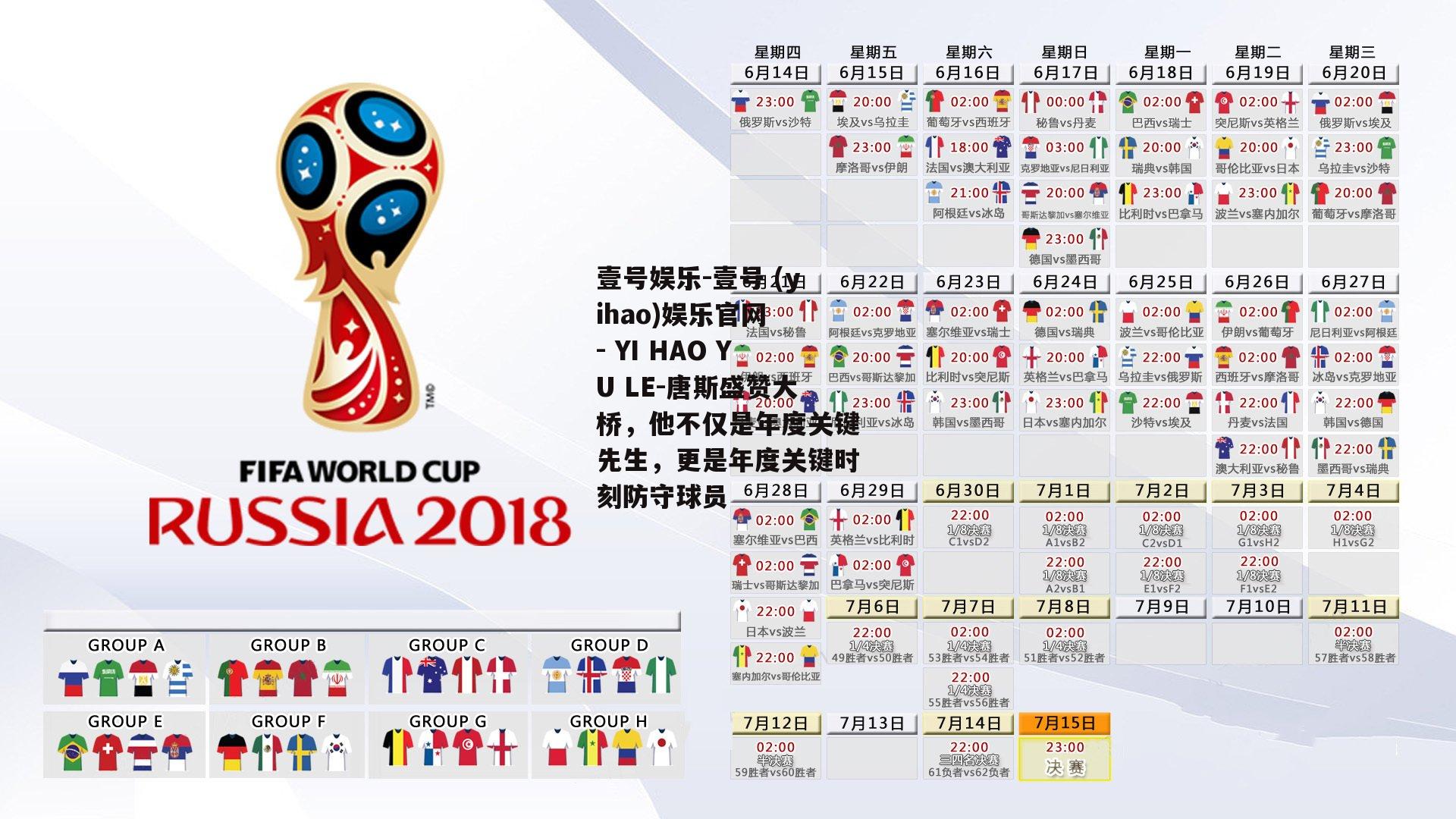 唐斯盛赞大桥，他不仅是年度关键先生，更是年度关键时刻防守球员