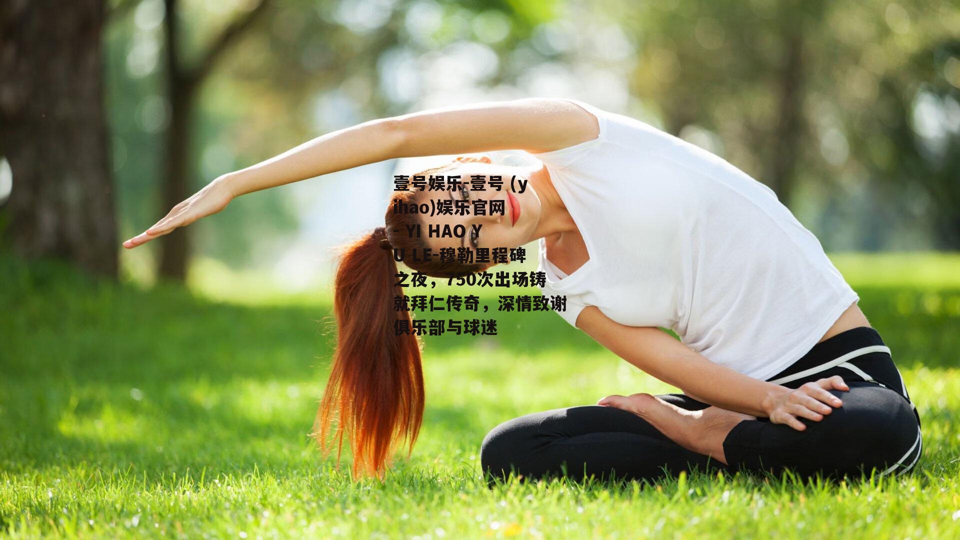 穆勒里程碑之夜，750次出场铸就拜仁传奇，深情致谢俱乐部与球迷